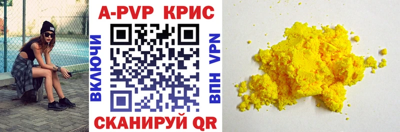 Alpha-PVP кристаллы  Купить где  Ужур 