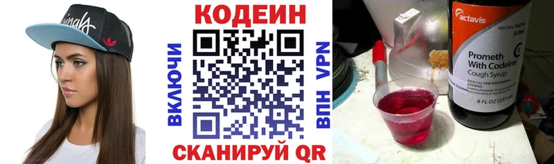 Купить где  Ужур  Codein Purple Drank 