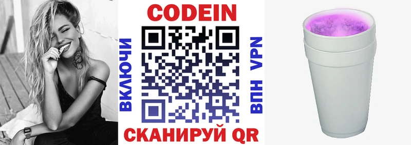 Codein Purple Drank Ужур