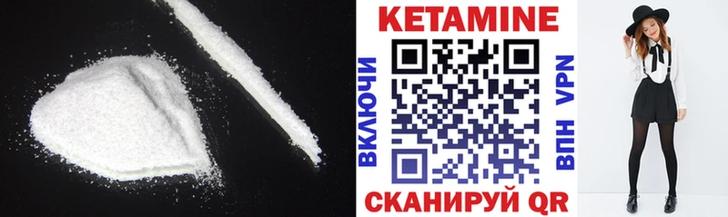Купить  Ужур  Кетамин VHQ 