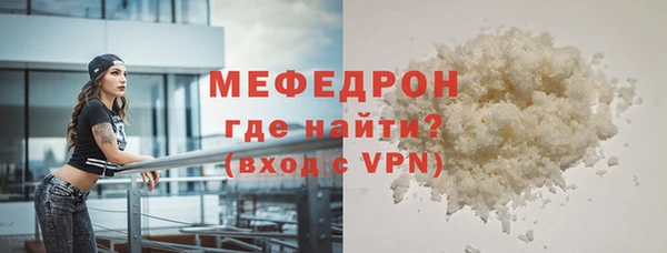 мяу мяу кристалл Медногорск