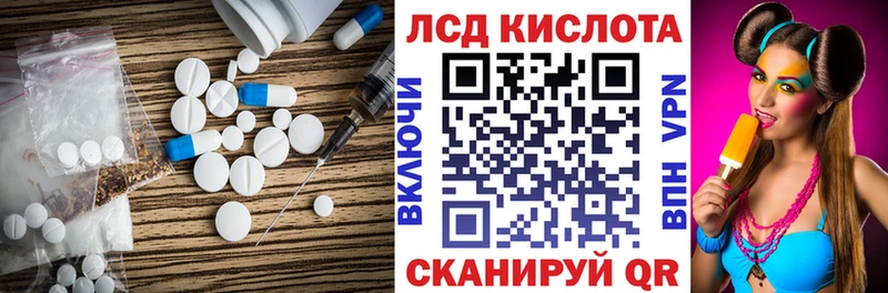Купить где  Ужур  LSD-25 экстази кислота 