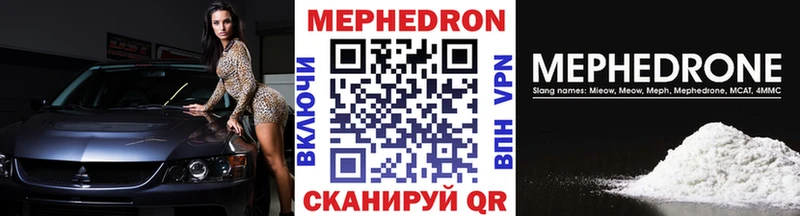 Купить  Ужур  МЕФ мука 