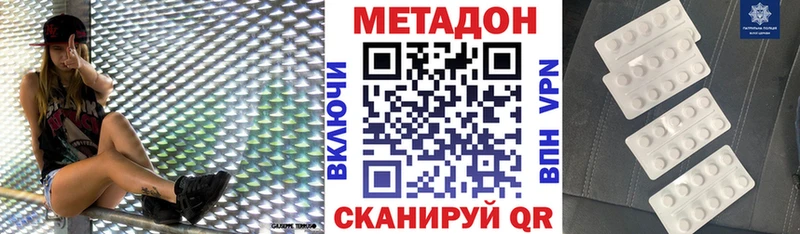 Купить закладки  Ужур  Метадон VHQ 