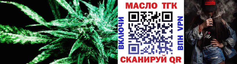 ТГК THC oil  Купить закладки  Ужур 